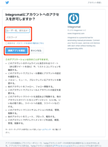 integromat: search tweets auth twitter